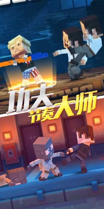 功夫节奏大师游戏截图2
