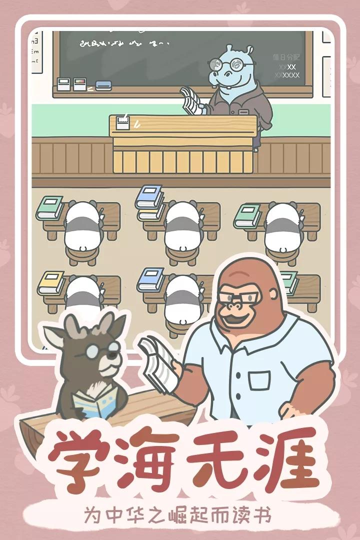 宠我一生修改版无限爱心游戏截图2