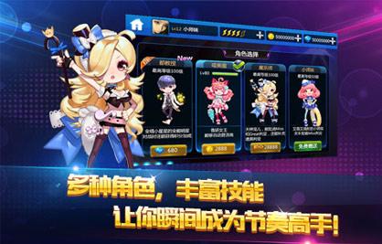 节奏大师游戏截图2