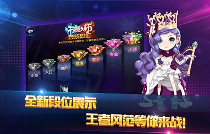 节奏大师游戏截图3