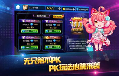 节奏大师游戏截图1