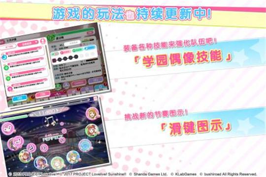 学园偶像祭游戏截图2