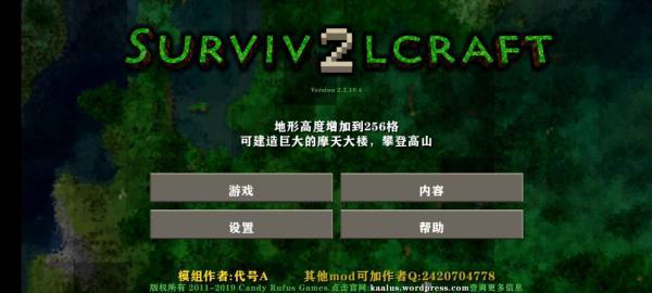 生存战争2手游游戏截图3