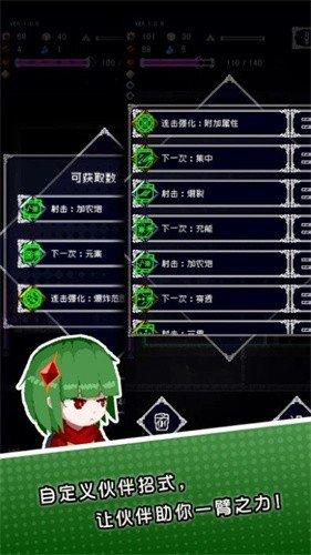 废墟物语游戏游戏截图1