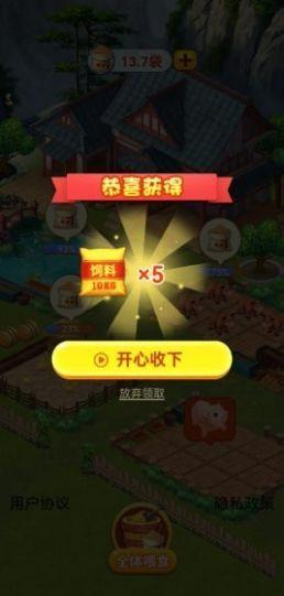 休闲山庄游戏游戏截图2