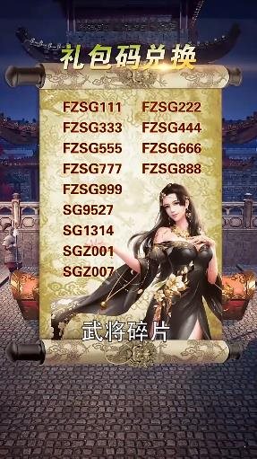 放置三国破解游戏无限元宝游戏截图2