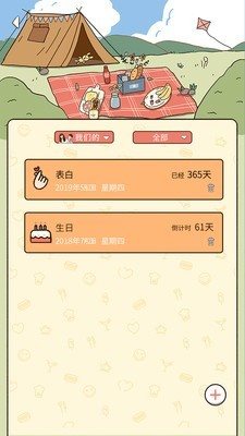 卡普喔破解无限版游戏截图1