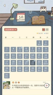 卡普喔破解无限版游戏截图3