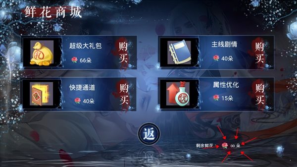 日升处仙子完结金手指无限破解版游戏截图4
