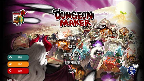 地牢制造者1.11.14破解免充值版游戏截图5
