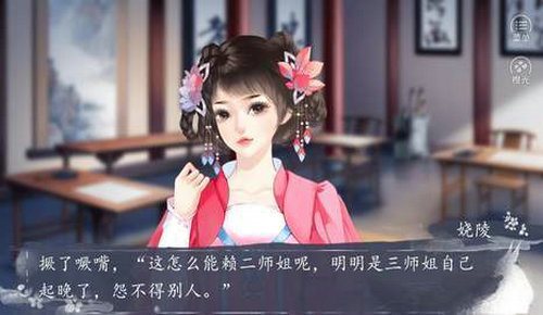 空楼赴醉破解无敌版游戏截图2