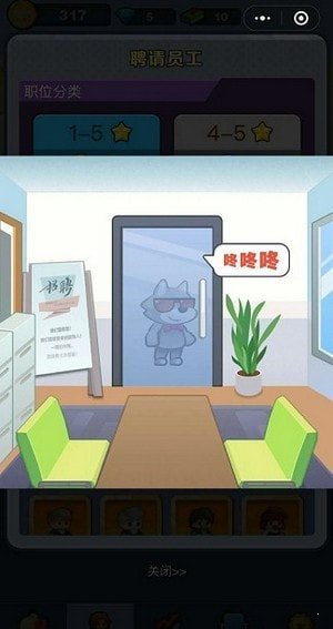 老板赚大钱破解无限版游戏截图3