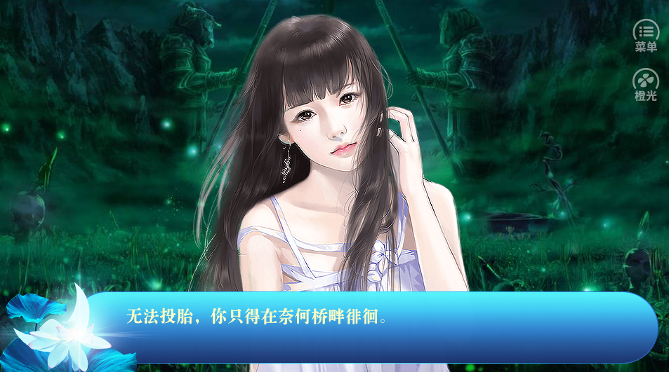 踏渣美人行破解无限版游戏截图2
