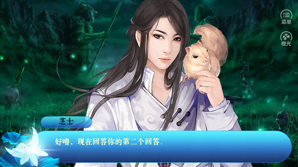 踏渣美人行破解版