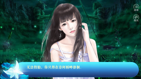 踏渣美人行破解版