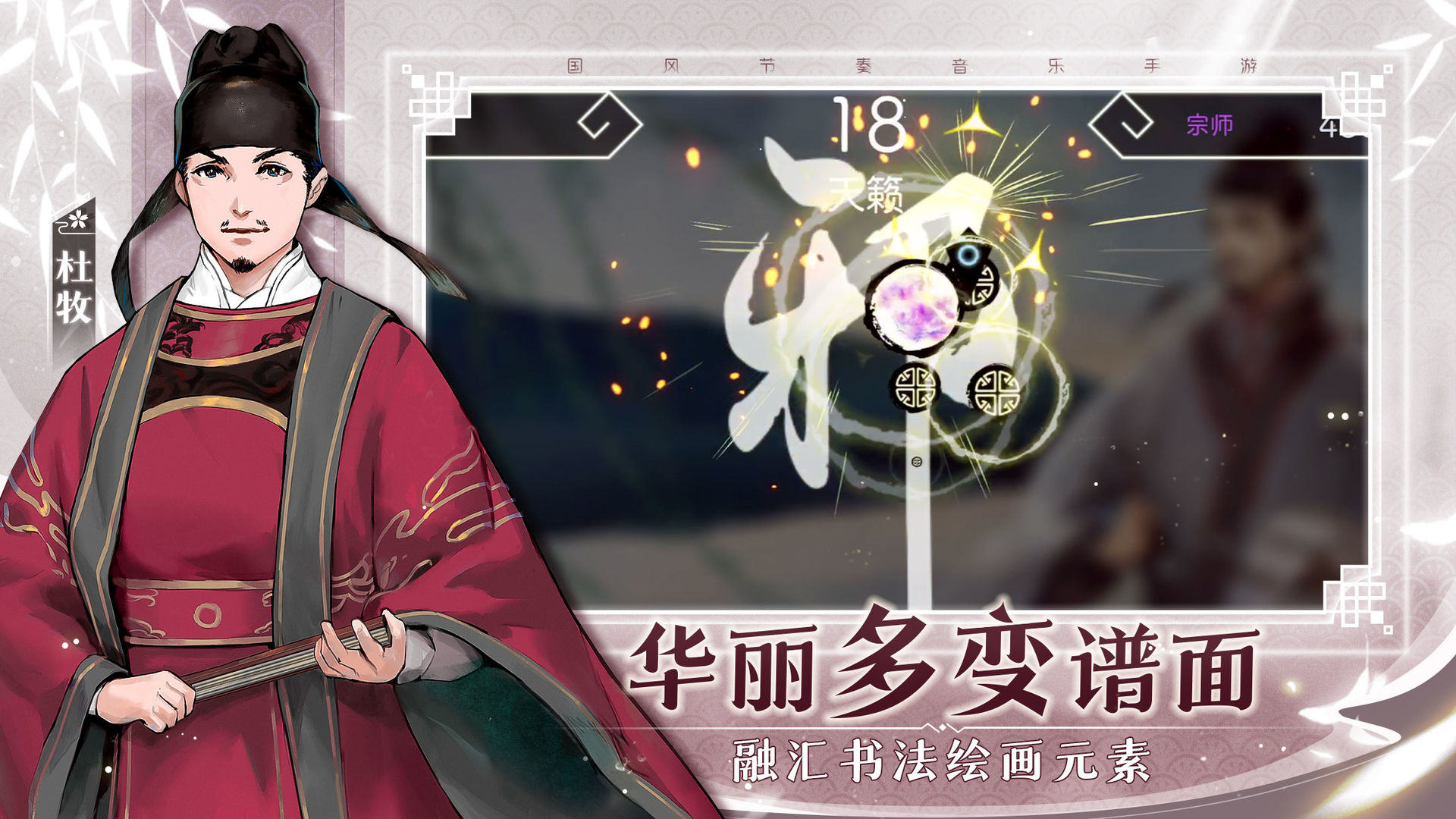 阳春艺曲破解免充值版游戏截图1