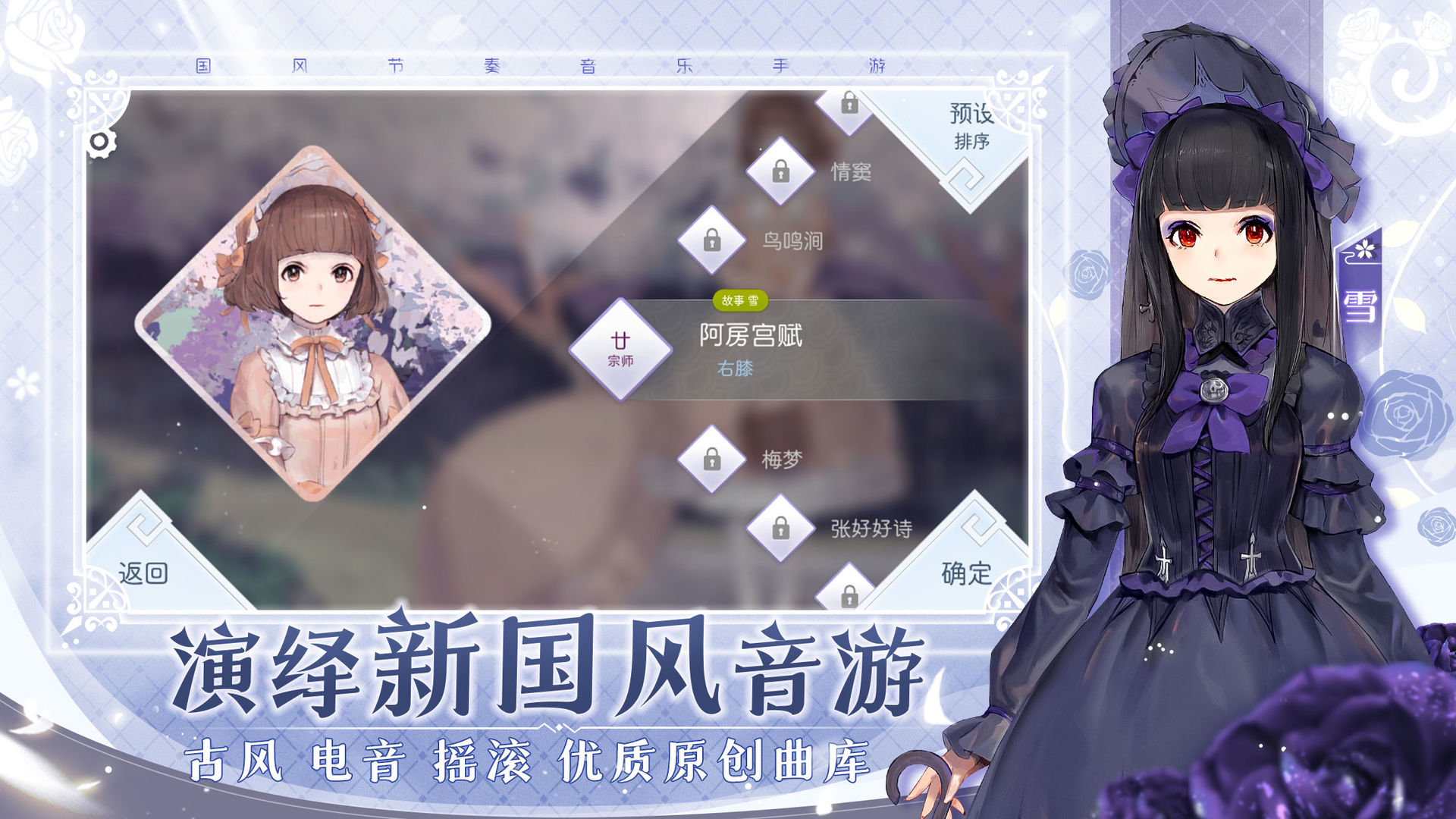 阳春艺曲破解免充值版游戏截图3
