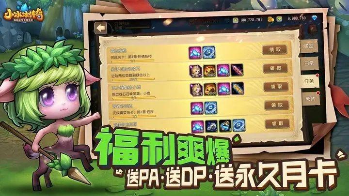 小冰冰传奇怀旧服2023游戏截图5