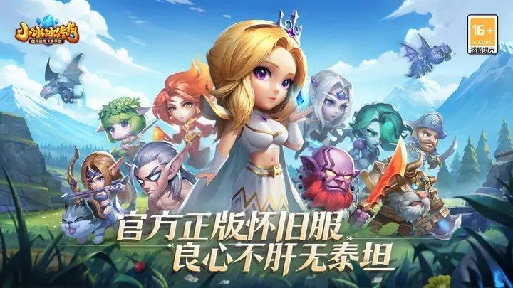 小冰冰传奇怀旧服2023游戏截图1