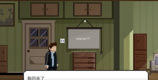 如果可以回家早一点游戏截图2