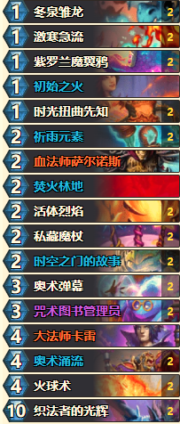 炉石传说s14直伤法术法卡组怎么玩-s14直伤法术法卡组玩法推荐