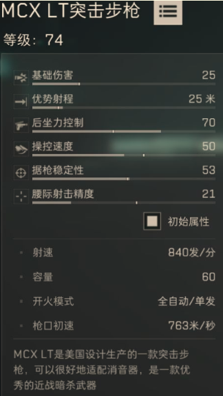三角洲行动MCXLT步枪支援流怎么改-MCXLT医疗专用改装方案