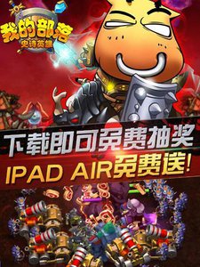 我的部落手机版游戏截图1