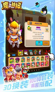 魔灵战纪游戏截图2