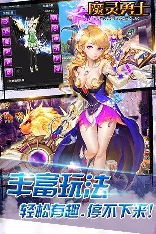 魔灵勇士游戏截图4