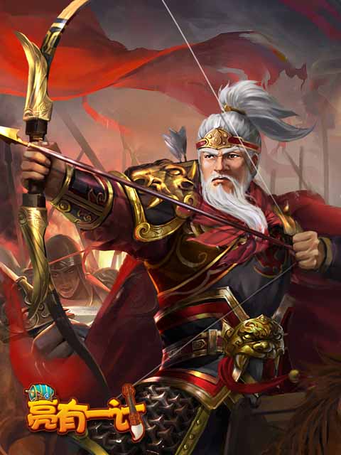 亮有一计游戏截图3