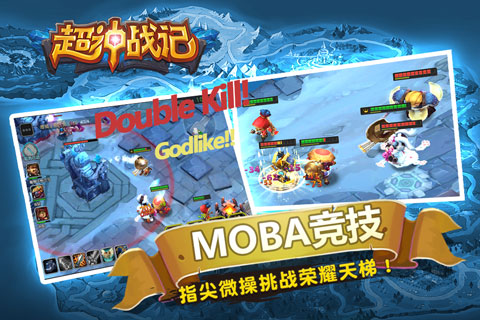 超神战记游戏截图2