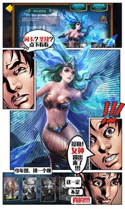 众神风暴游戏截图4