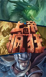 众神风暴游戏截图2