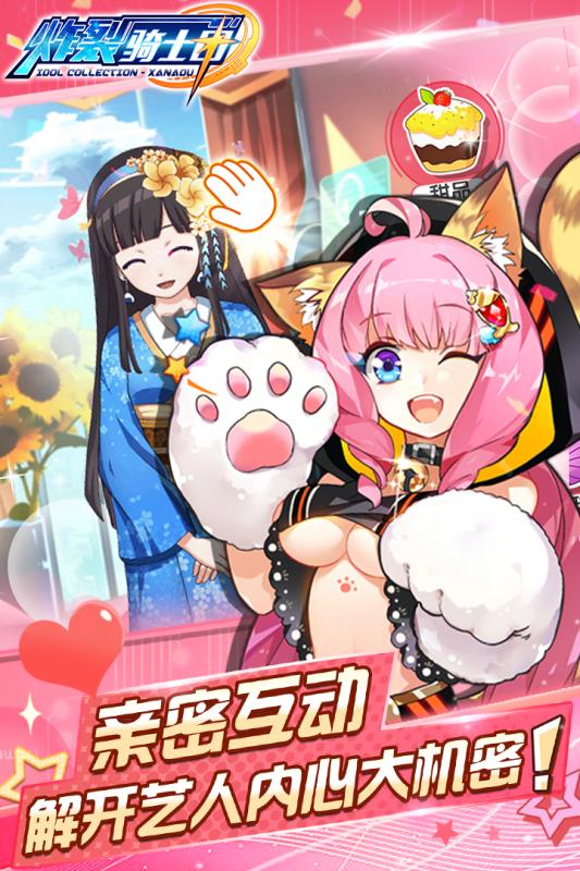 炸裂骑士团v1.0.3游戏截图4