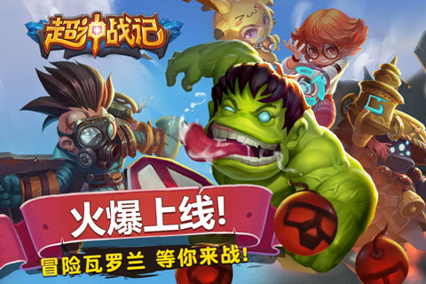 超神战记游戏截图5