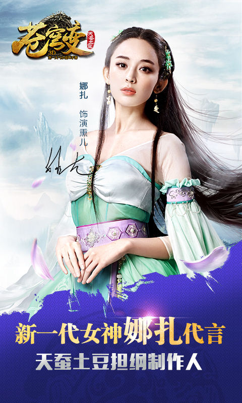 苍穹变游戏截图1