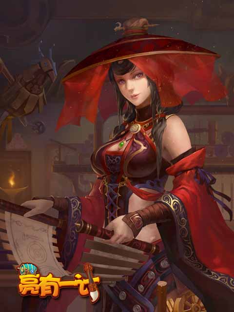 亮有一计游戏截图2