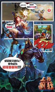 众神风暴游戏截图5