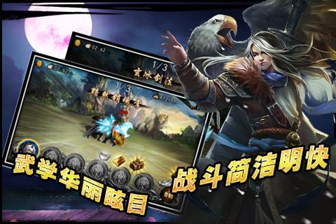 全民武馆苹果版游戏截图2