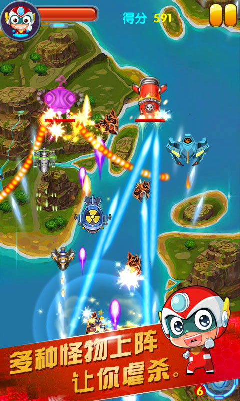 开心战机2游戏截图3