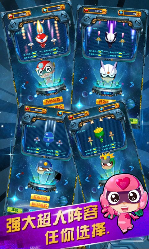 开心战机2游戏截图5