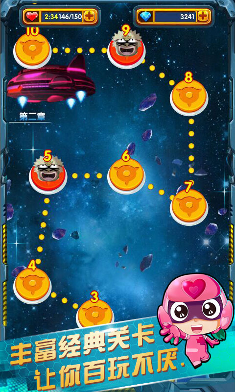 开心战机2游戏截图4