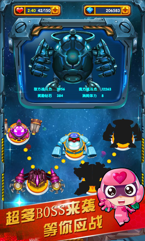 开心战机2游戏截图2