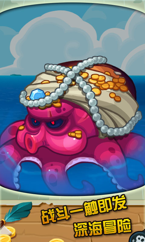 海盗日记游戏截图4