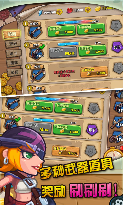 海盗日记游戏截图5