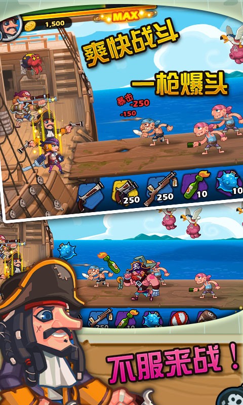 海盗日记游戏截图3