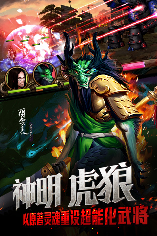 百将行截图5