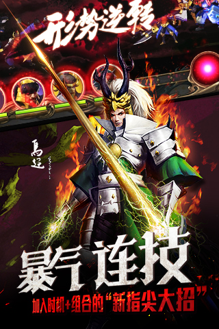 百将行截图2