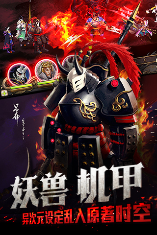百将行截图3