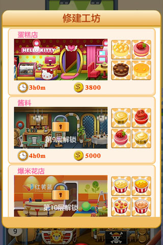 欢乐盖大楼2游戏截图1